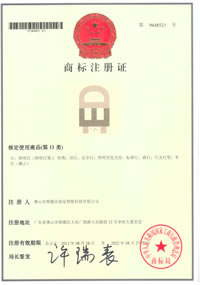商標注冊證商標權(quán)